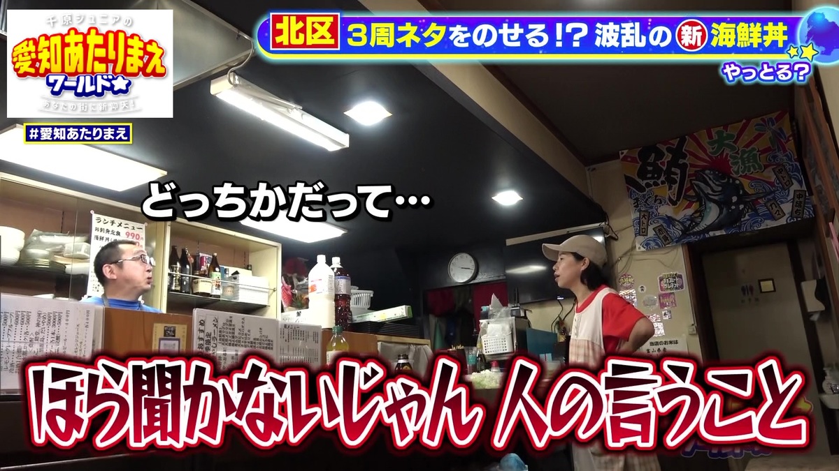 「ほら聞かないじゃん、人の言うこと」と妻の佐藤味加さん