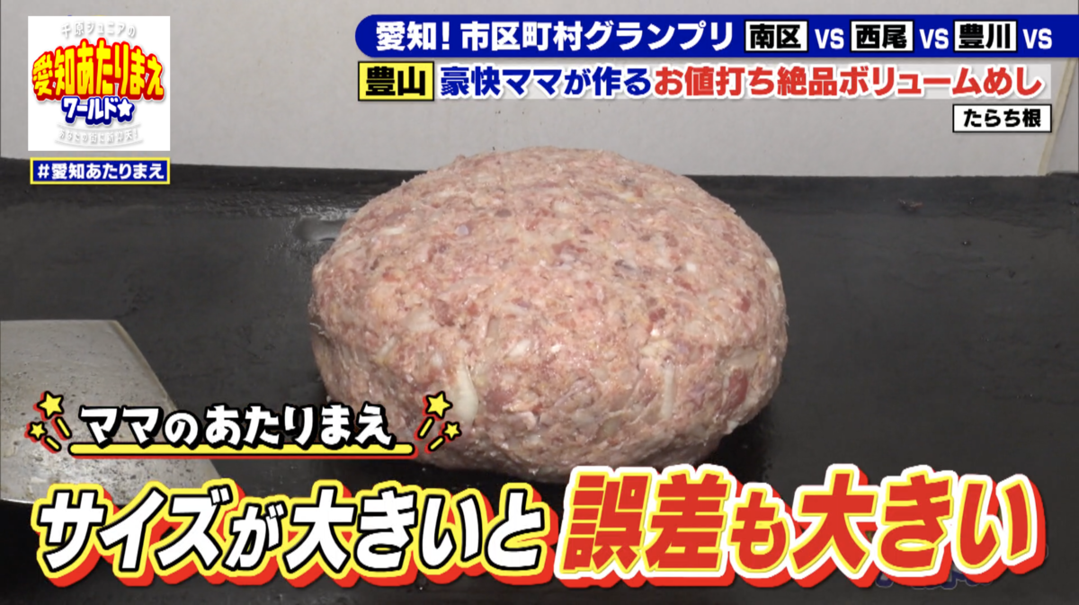 0.5キロというのは、もはや誤差の範囲なのか!?