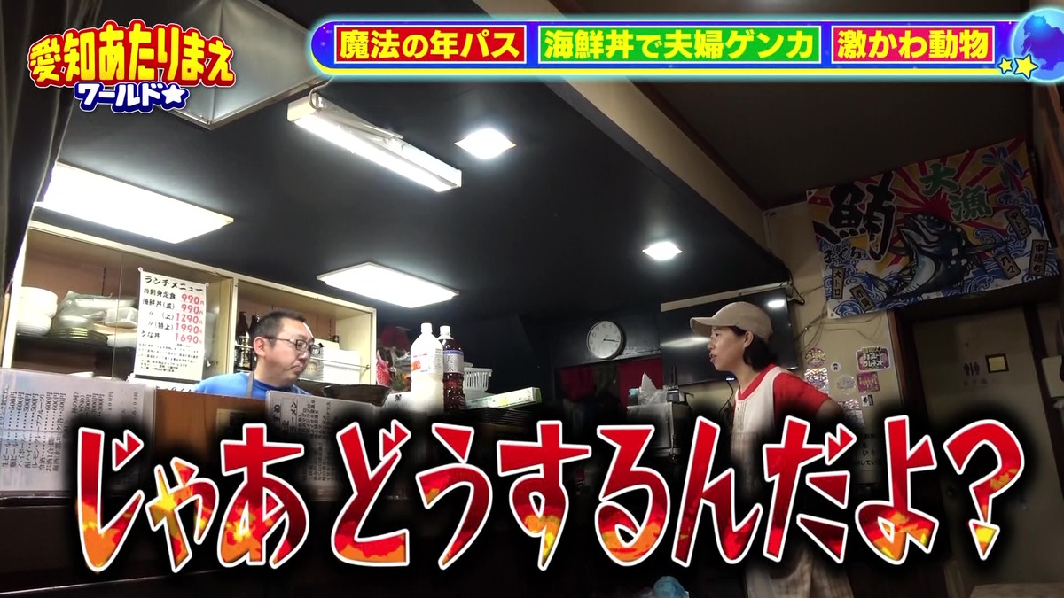 夫婦で言い合いする様子