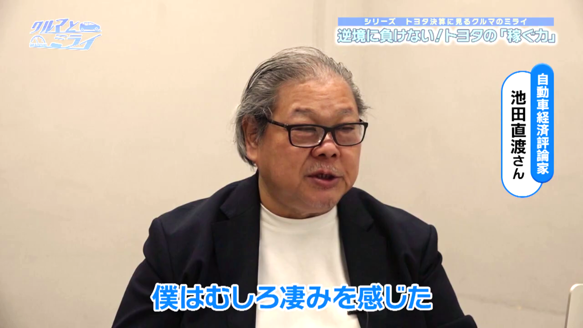 自動車経済評論家の池田直渡さん