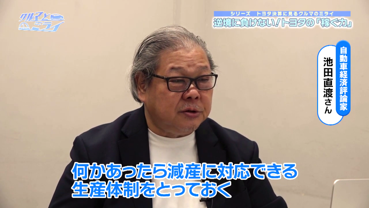 自動車経済評論家 池田さんがインタビューに答える様子
