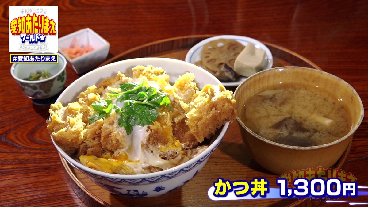 大好物のかつ丼でパワーチャージ