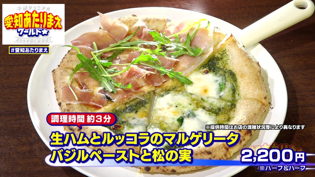 ハーフ＆ハーフの注文も可能な本格ナポリピッツア