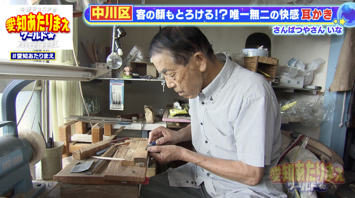 全国でここだけ!?　耳かき専用の作業部屋を持つ床屋さん