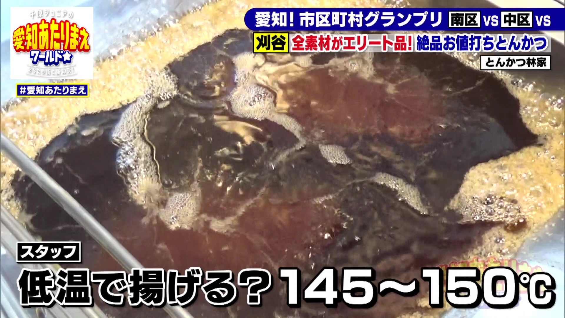 調理で使用する油