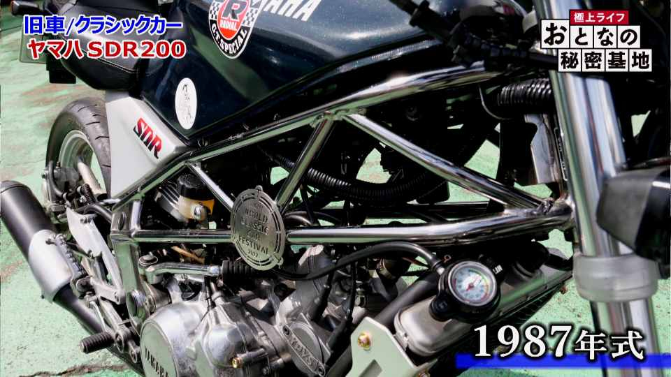 製造だけでなくメッキ加工までされ非常に手間がかかったトラスフレーム