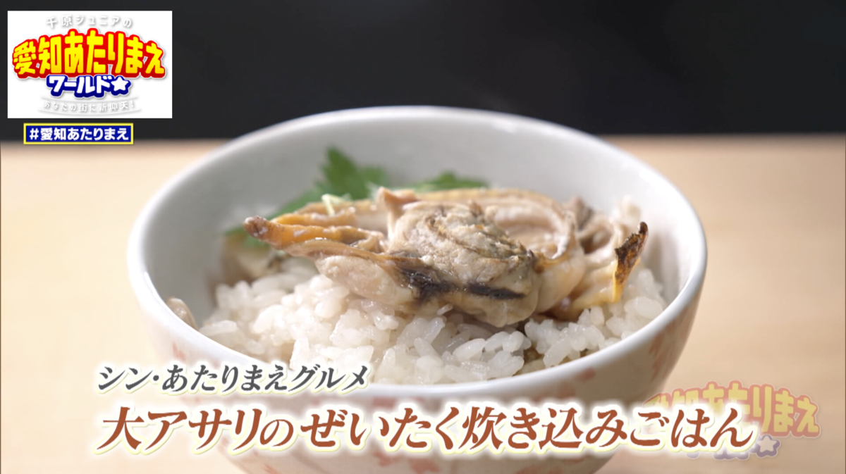 お椀にごはんとアサリが盛られた画像