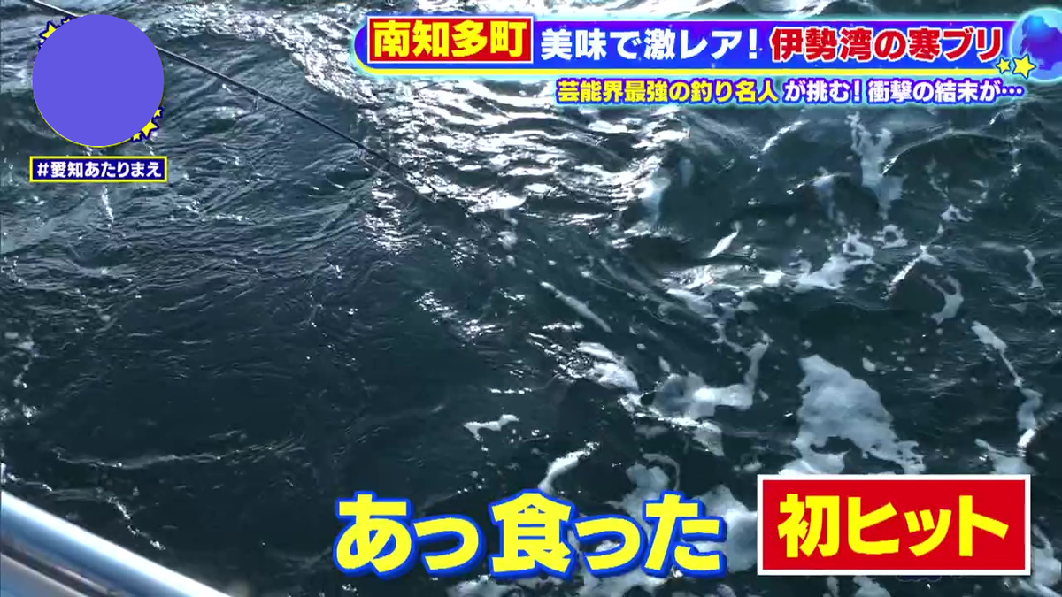 2時間以上経って初ヒット