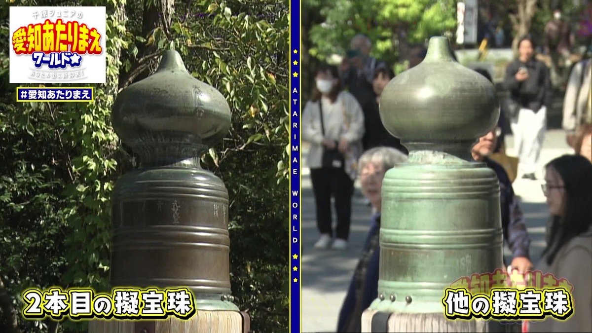 ツルツルの擬宝珠