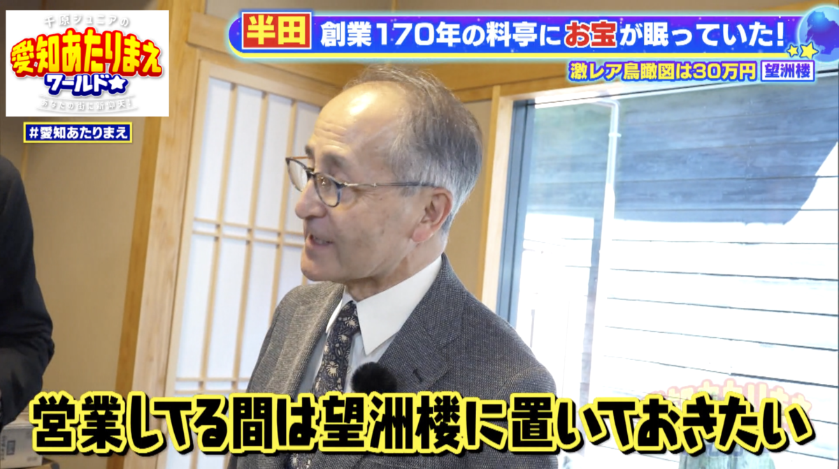 望洲楼のアイデンティティが詰まった原画は手放せない