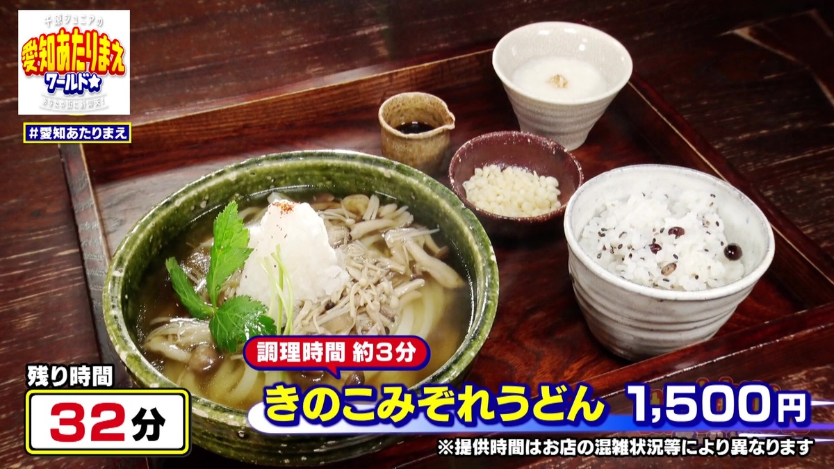 侘助の「きのこみぞれうどん」