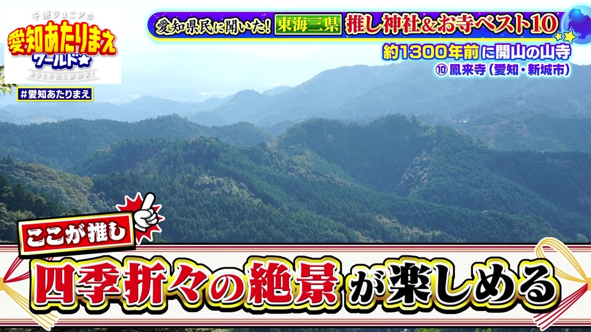 四季折々の絶景が楽しめる