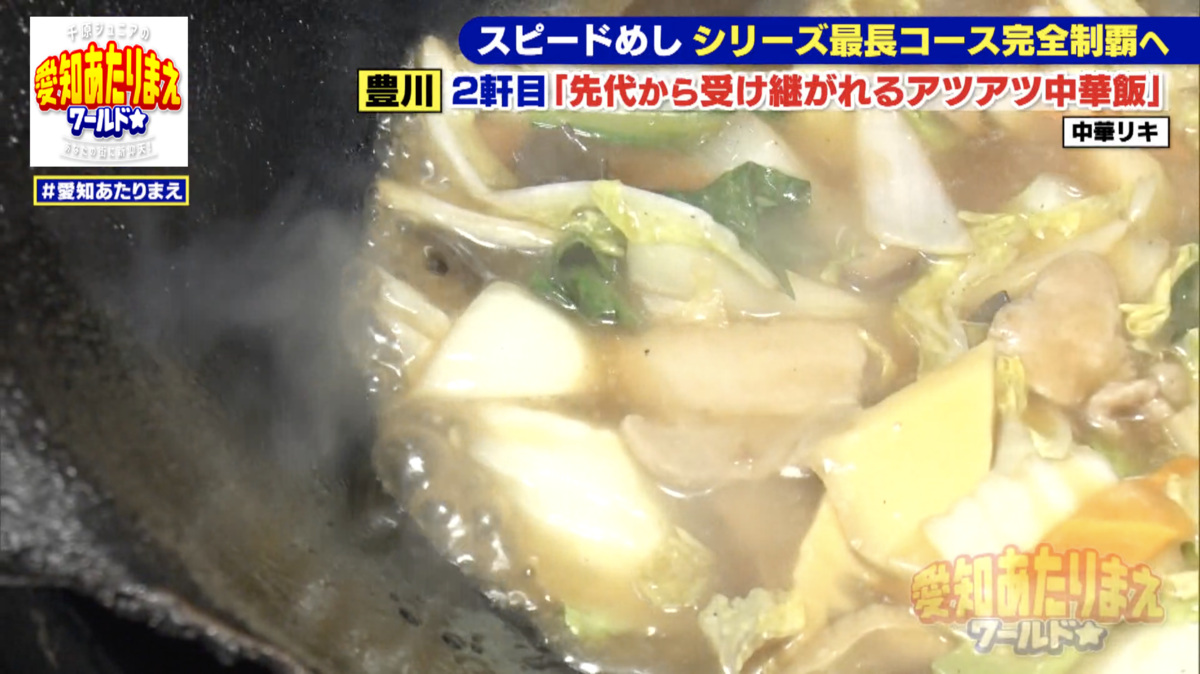 先代から引き継ぐ中華だしが味の決め手