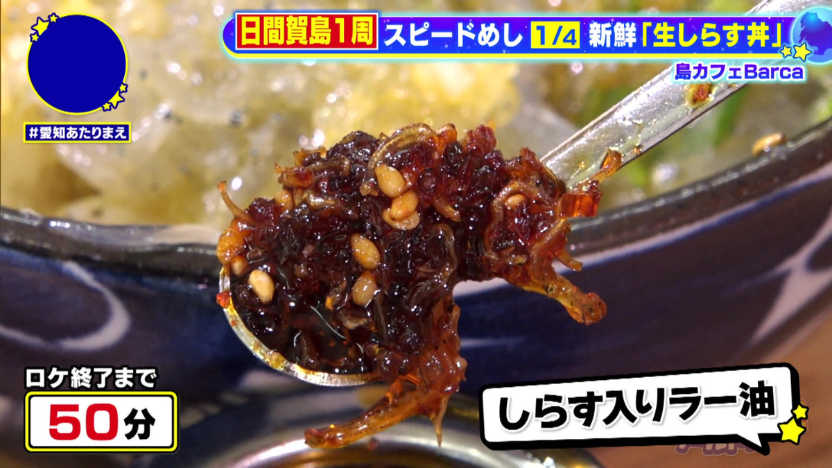 自家製の釜揚げしらすとしらすの佃煮がたっぷりと