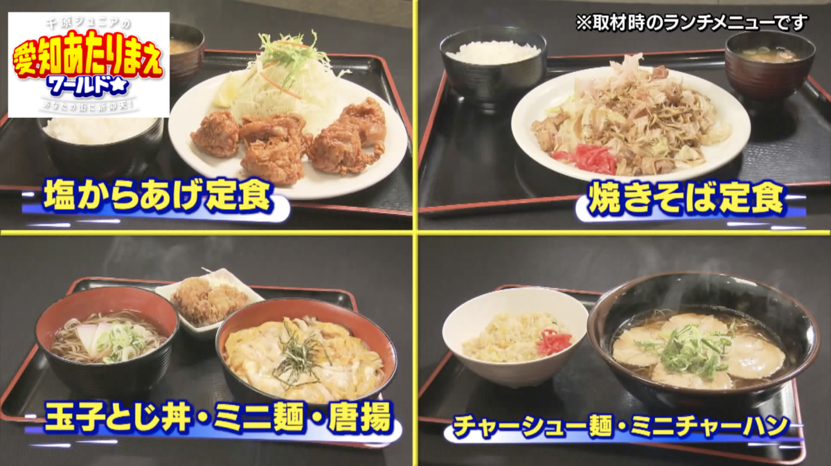 からあげや玉子とじ、麺が盛られた皿