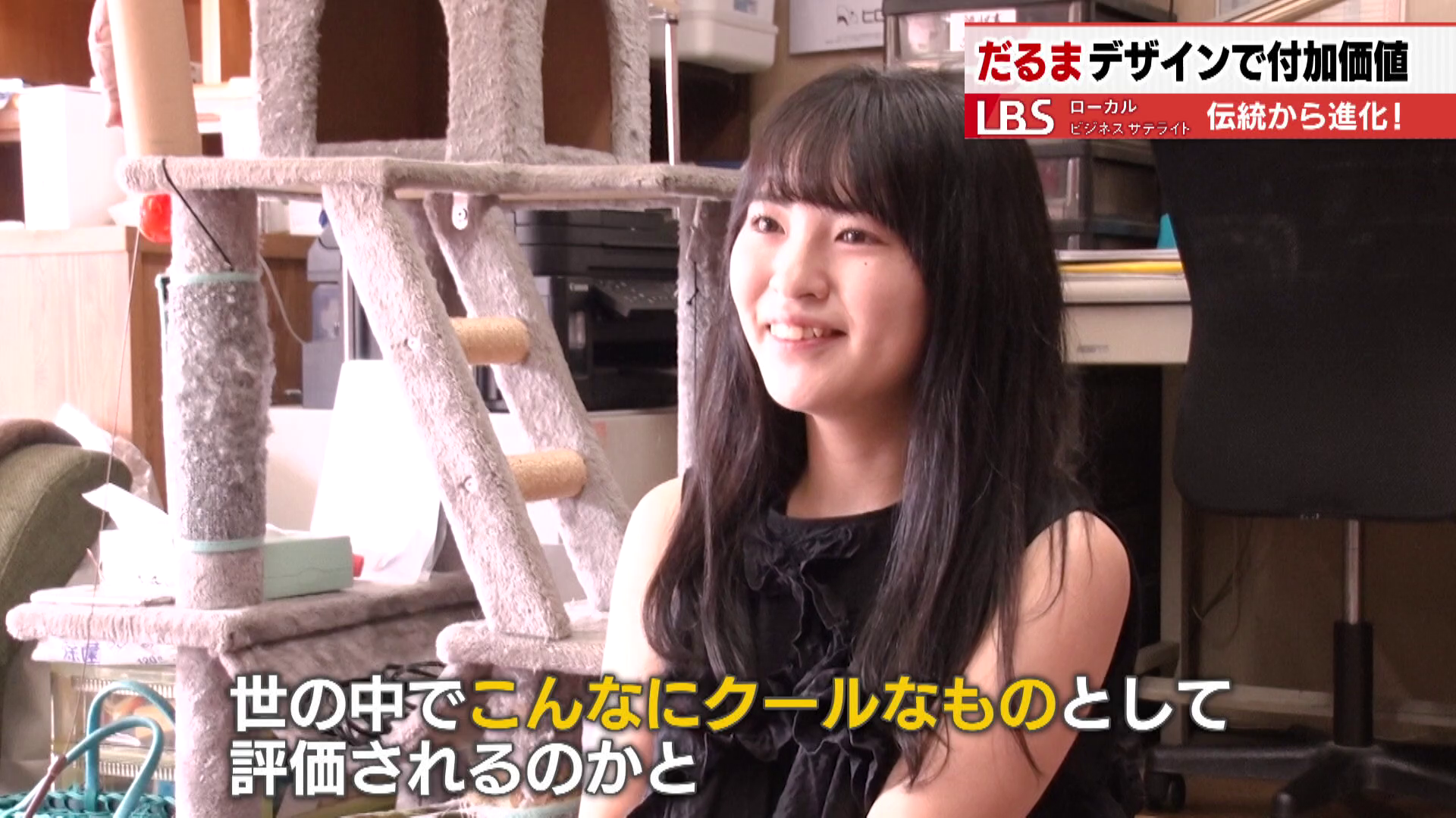 concon 高橋史好社長