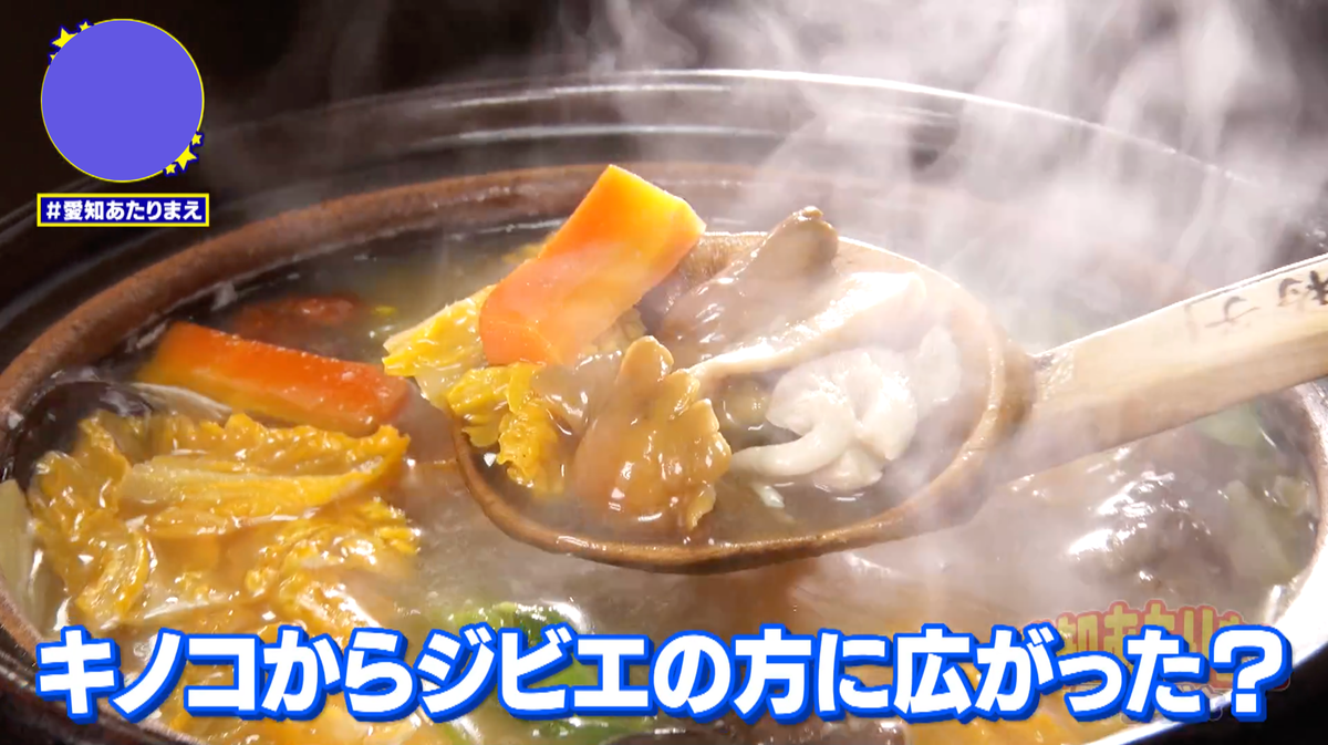 キノコが原点。今ではジビエと組み合わせた極上鍋を味わえる