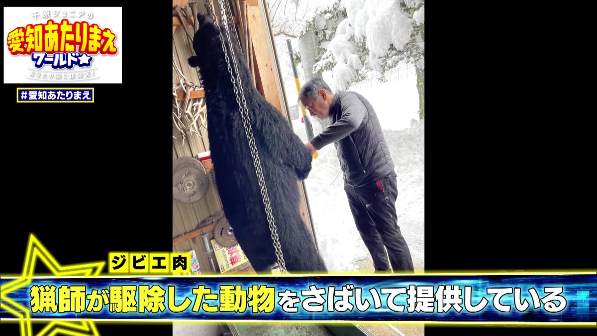 猟師直送のジビエ肉