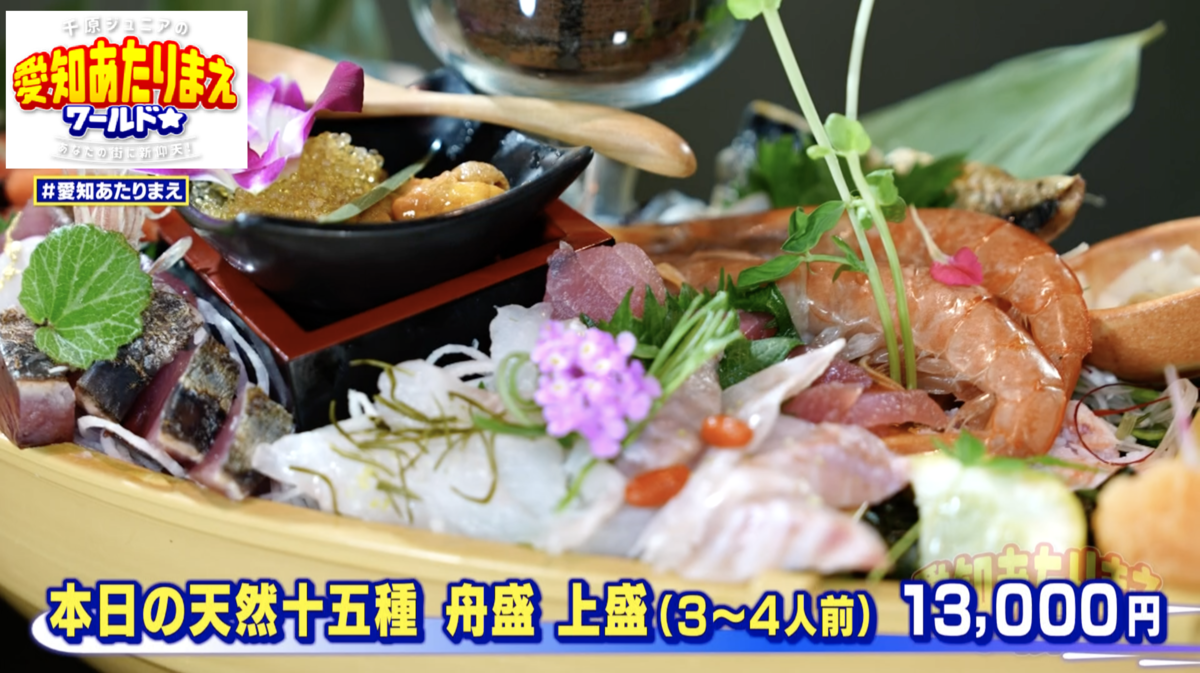 品質に妥協なし！天然の海鮮ネタがぎっしり詰まった豪華舟盛り