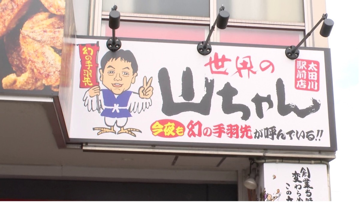 手羽先の名店「世界の山ちゃん」 入社8カ月で店長に、デザートの注文数