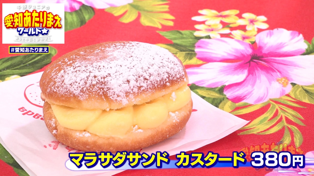 揚げたてアツアツのマラサダサンド