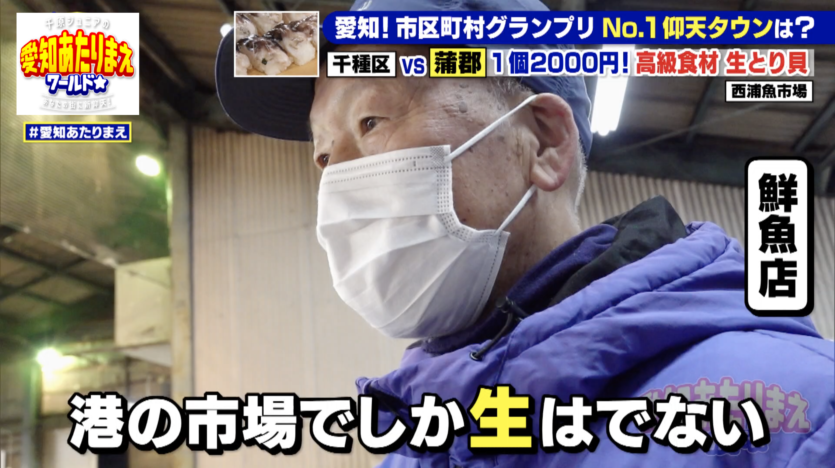 鮮魚店の人が話す様子