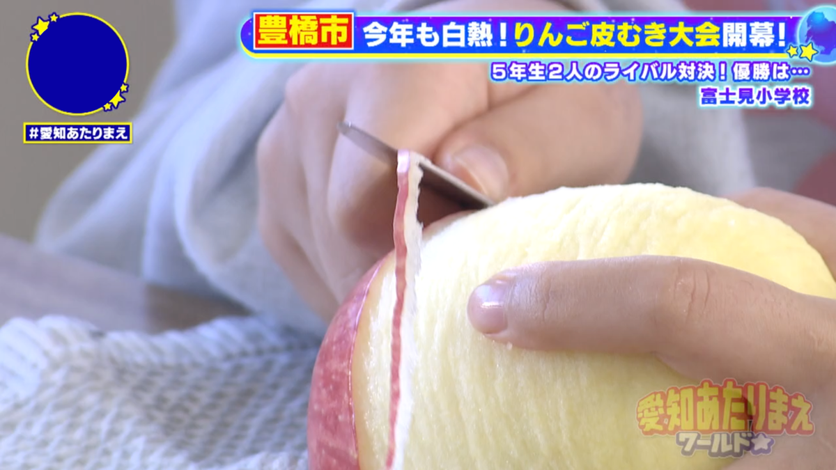 2人とも全集中して、ベストなリンゴの皮むきを披露
