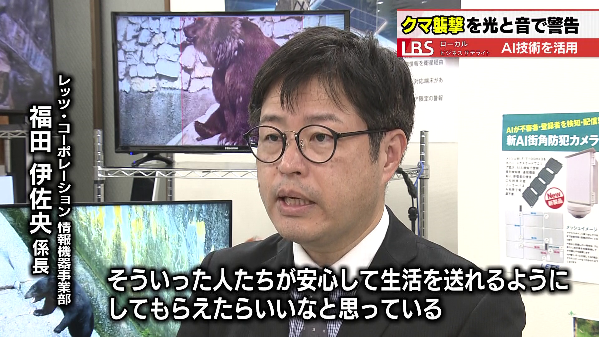 レッツコーポレーション 情報機器事業部 福田 伊佐央係長