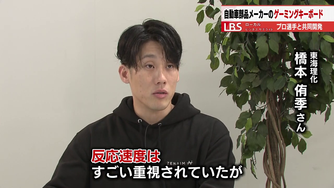 東海理化　橋本侑季さん