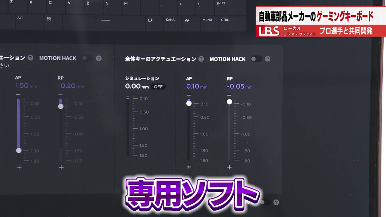 センサーの反応距離を0.05ミリ単位で設定できる