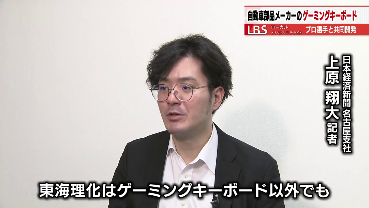 日本経済新聞名古屋支社　上原翔大記者