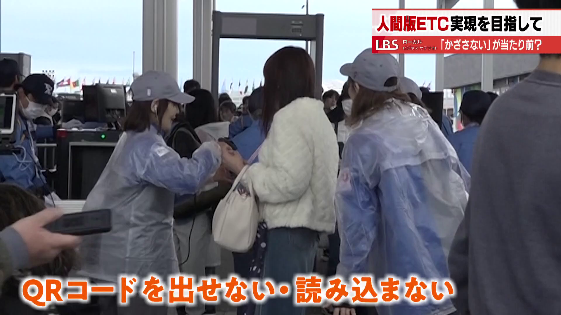 QRコードの読み取りに手間取る