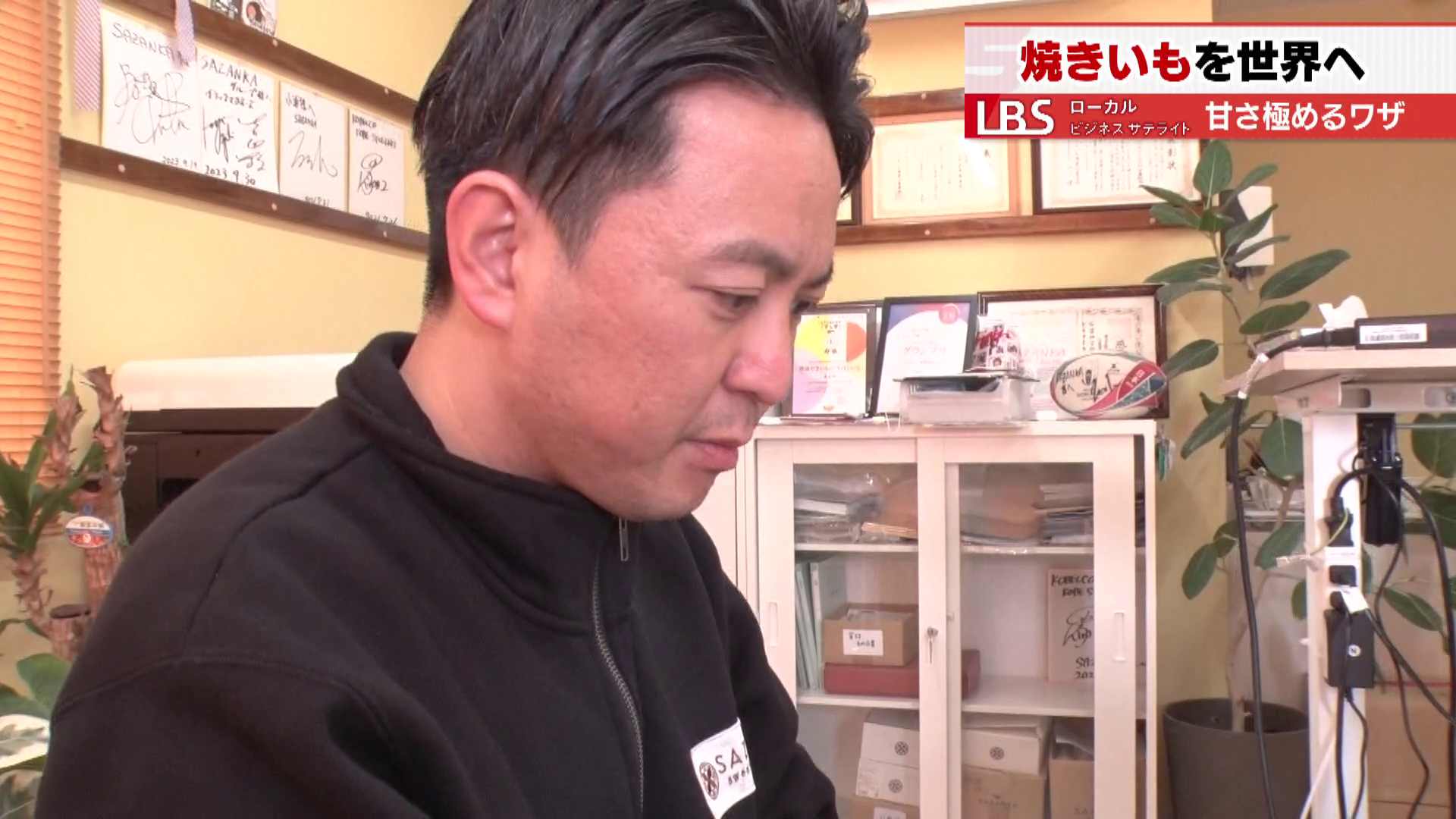 FLAP 菅生健二社長