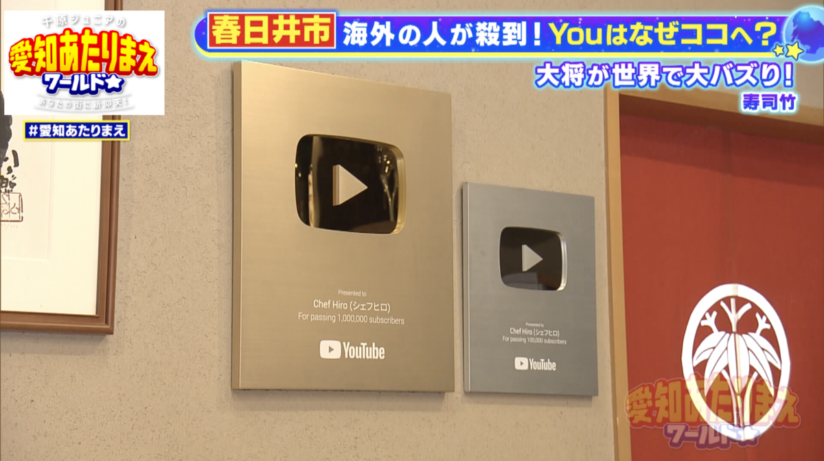 店内に飾られている、インフルエンサーとして表彰された盾