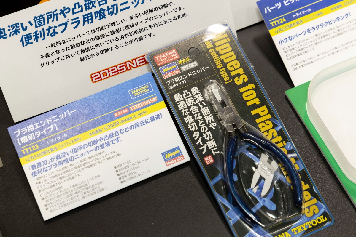 プラ用エンドニッパー【喰い切りタイプ】