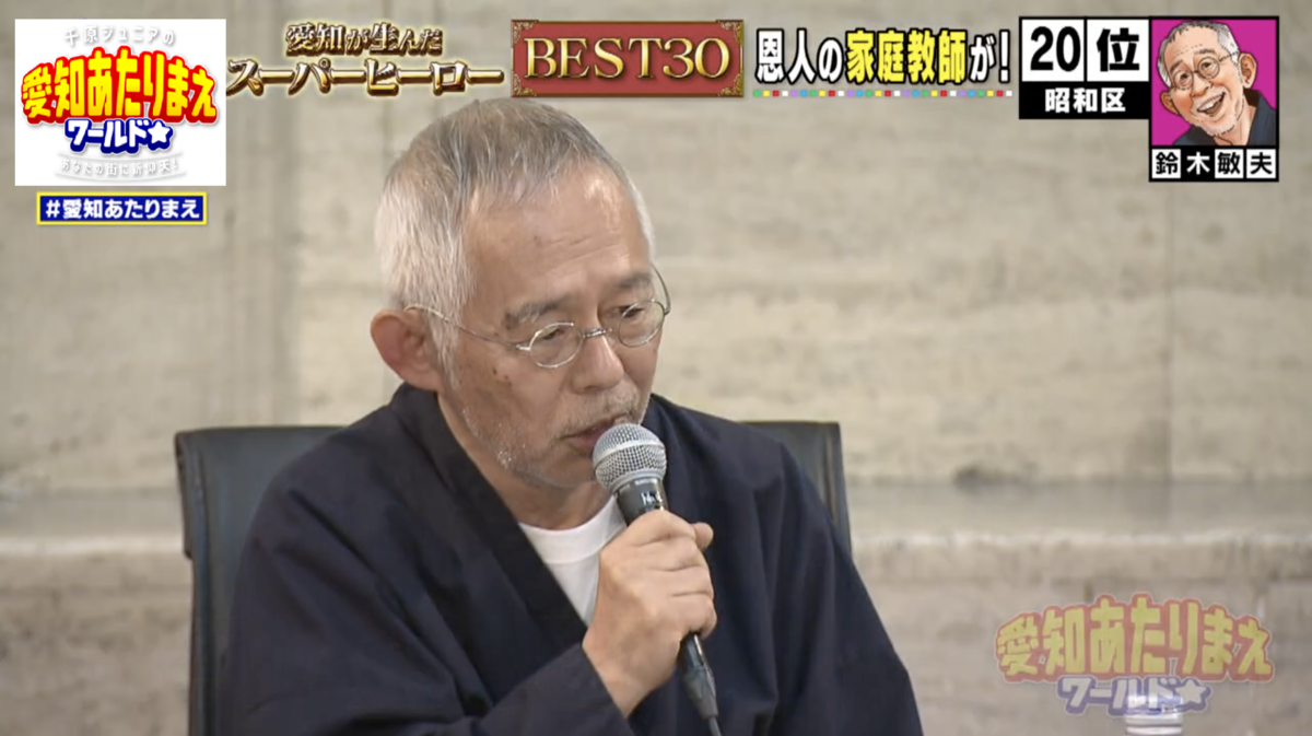 いまや愛知の新たな象徴となったジブリパークにも影響