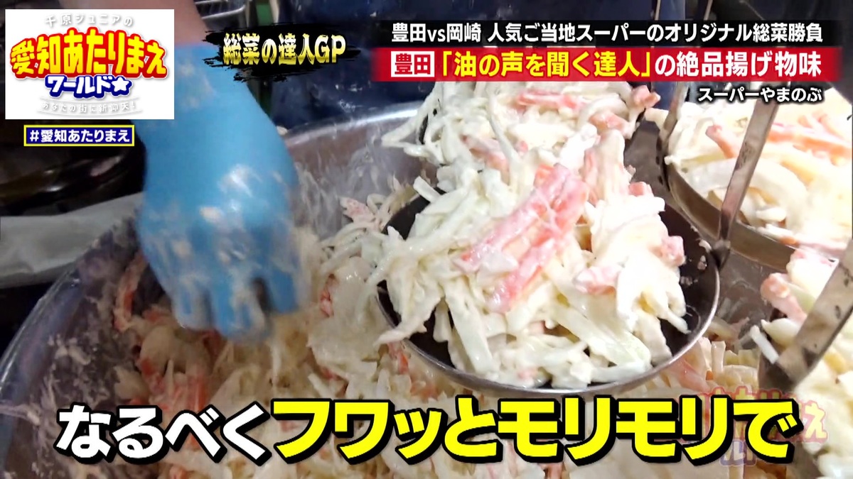 かき揚げはふんわり盛りがおいしさの秘訣