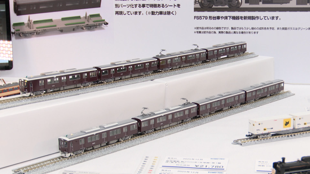 TOMIX初の阪急電鉄車両 新2000系