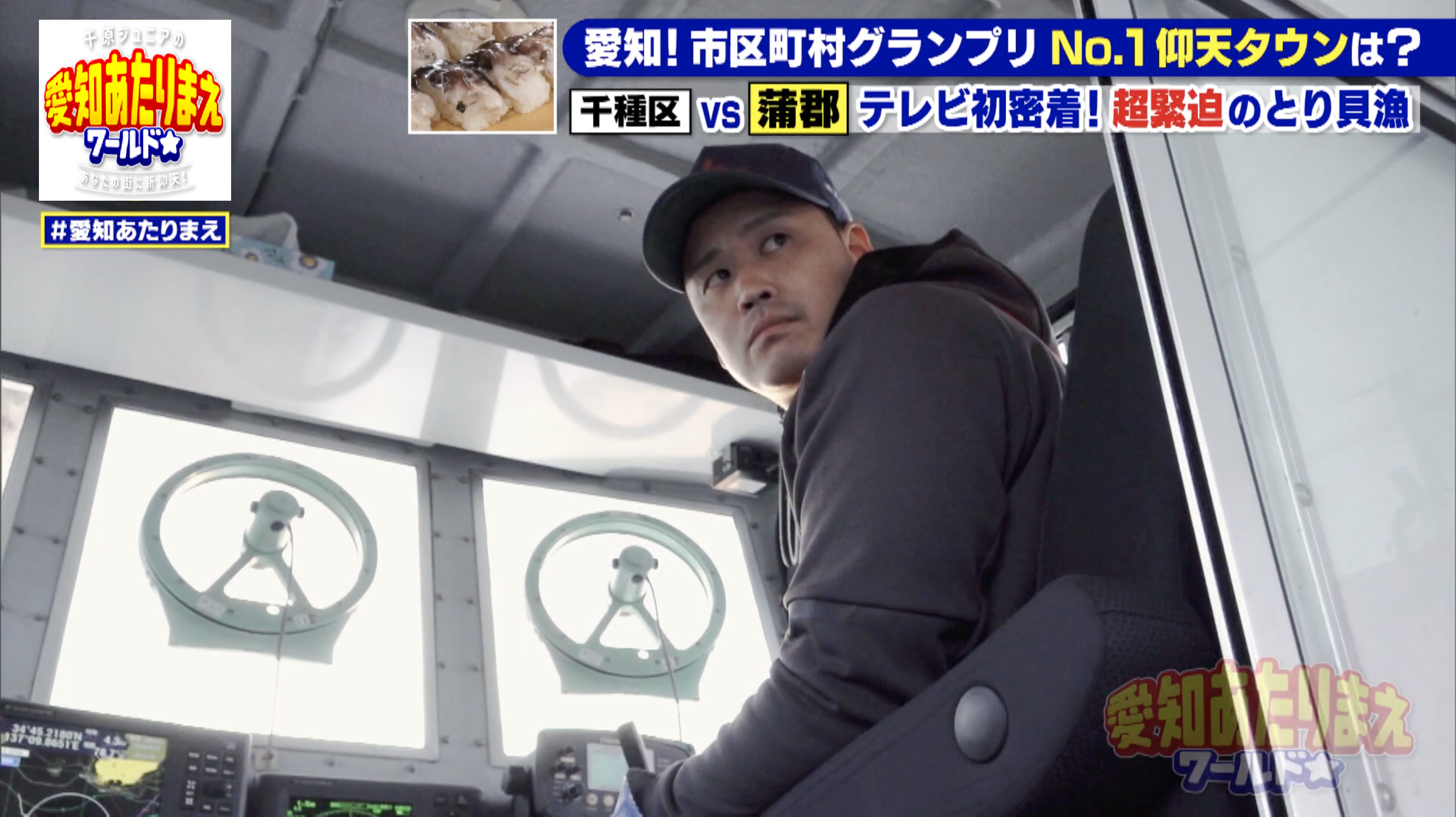 船を運航する壁谷さん