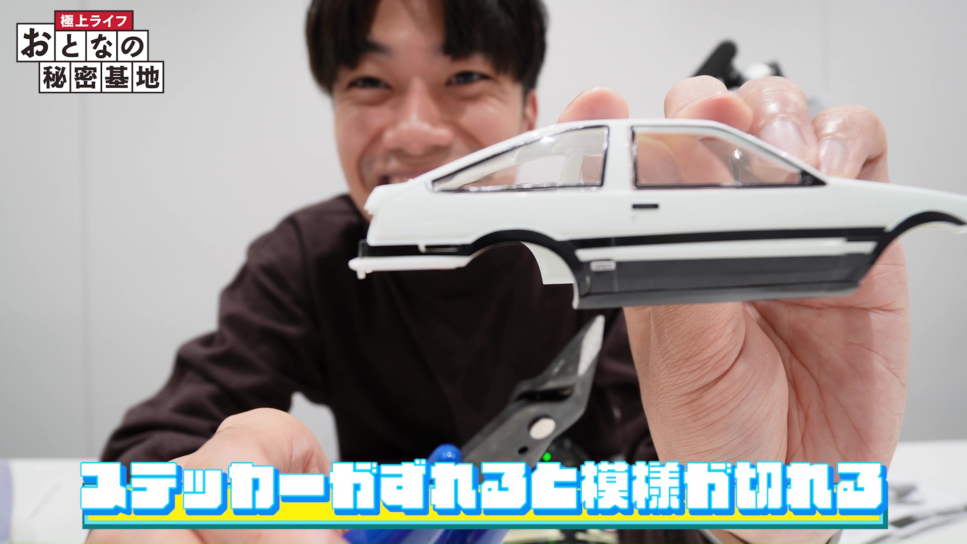 出来栄えを見せる