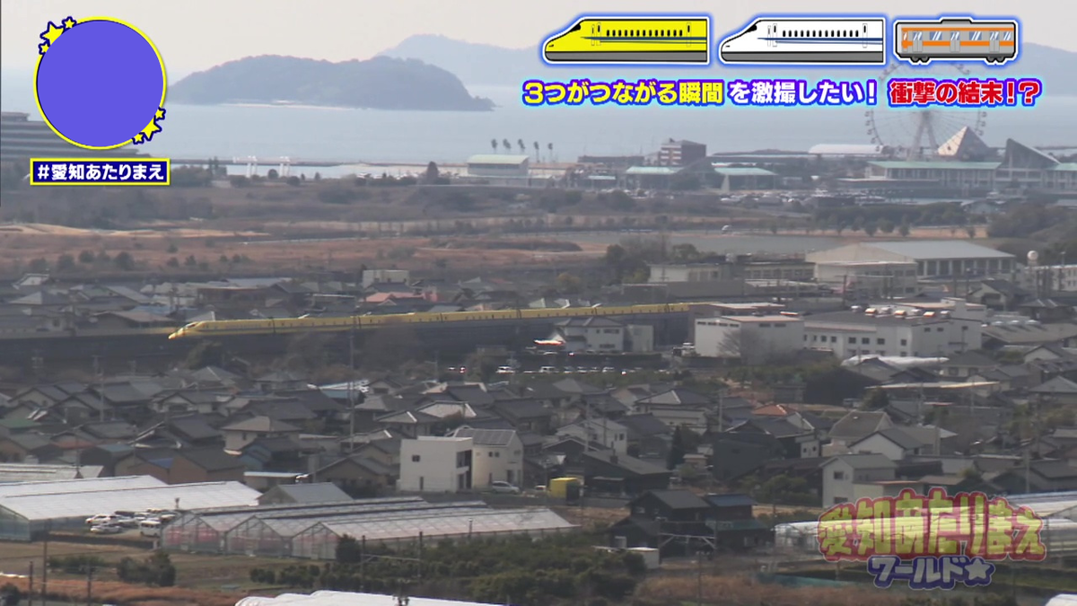 ドクターイエローは無事に運行するものの……