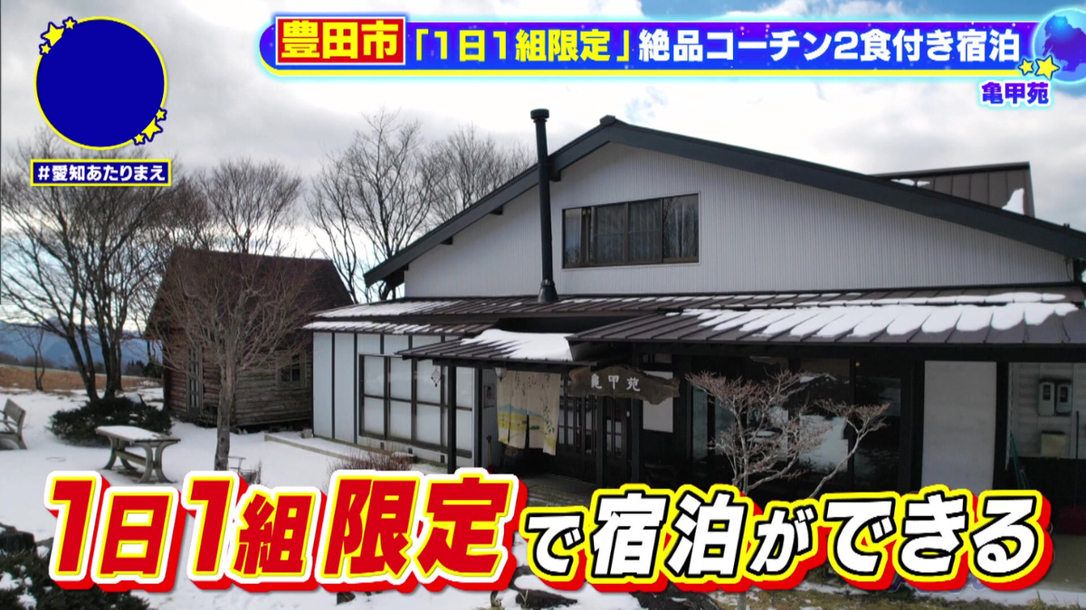 一日一組限定で宿泊も可能