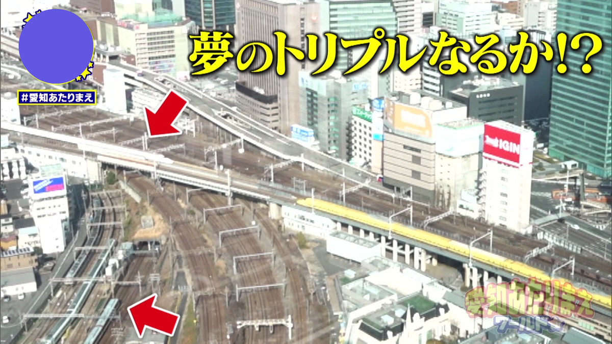 ドクターイエロー＆新幹線＆近鉄のトリプルクロス達成か！？