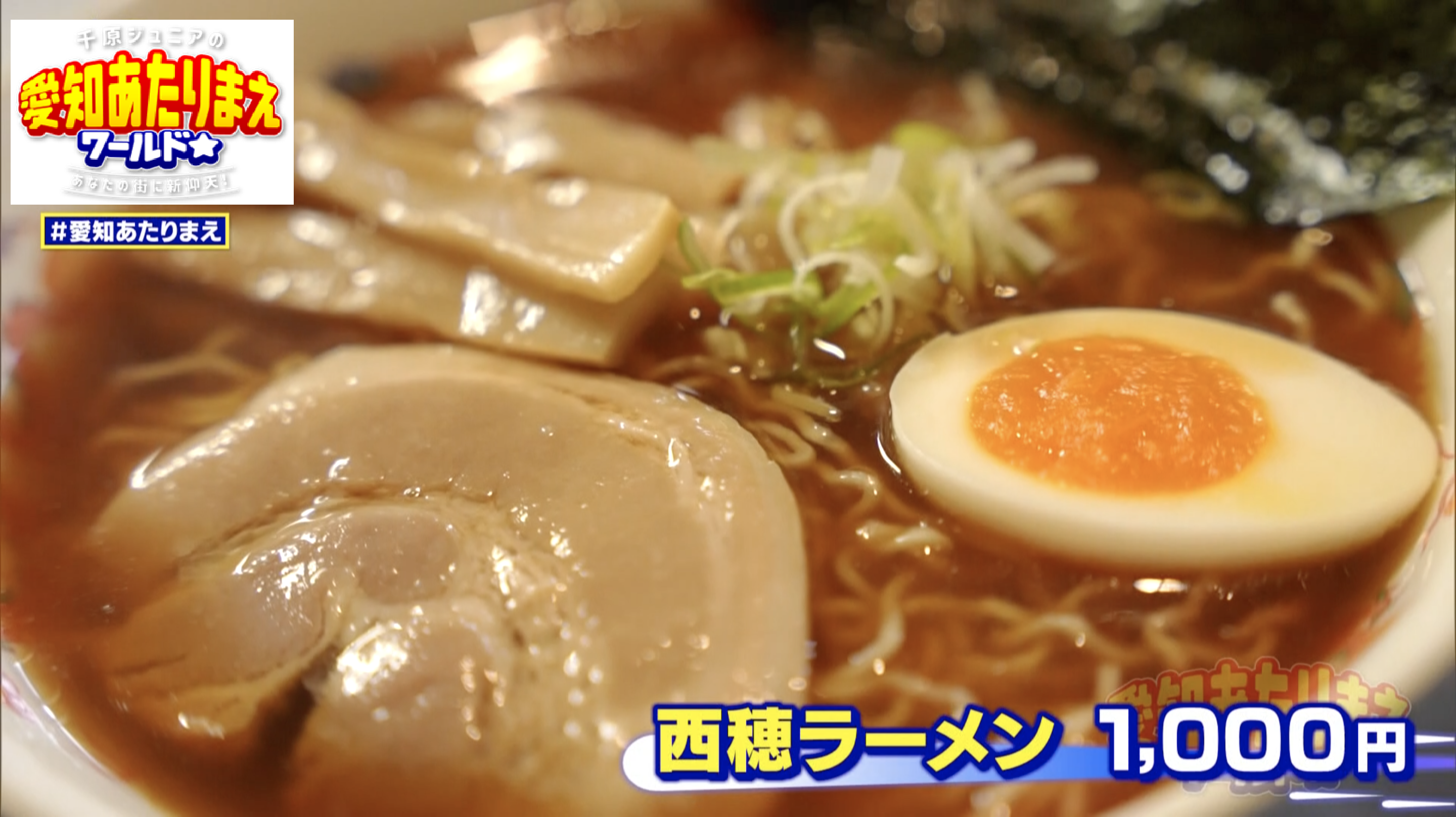 西穂ラーメンを目指して登山をするお客さんも多いという一杯