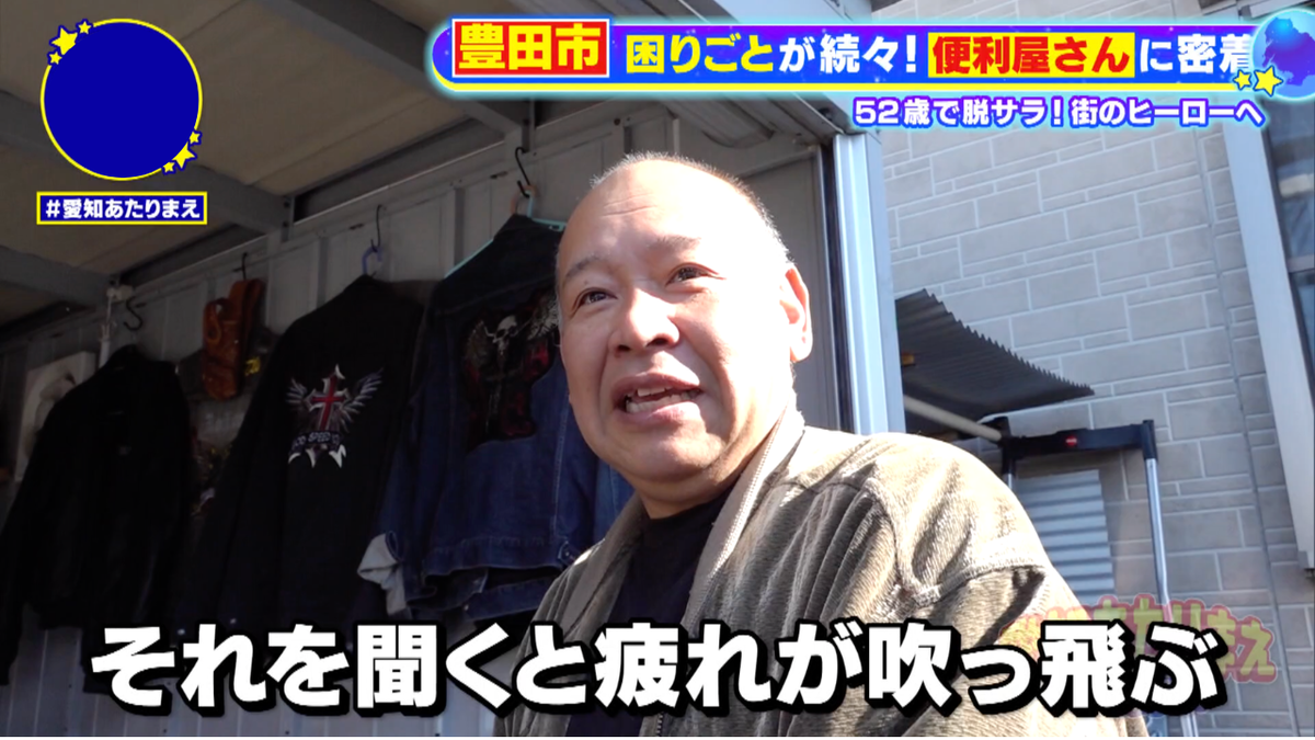 お客さんからの感謝の言葉がいちばんの活力に