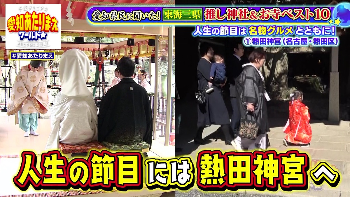 人生の節目には熱田神宮へ