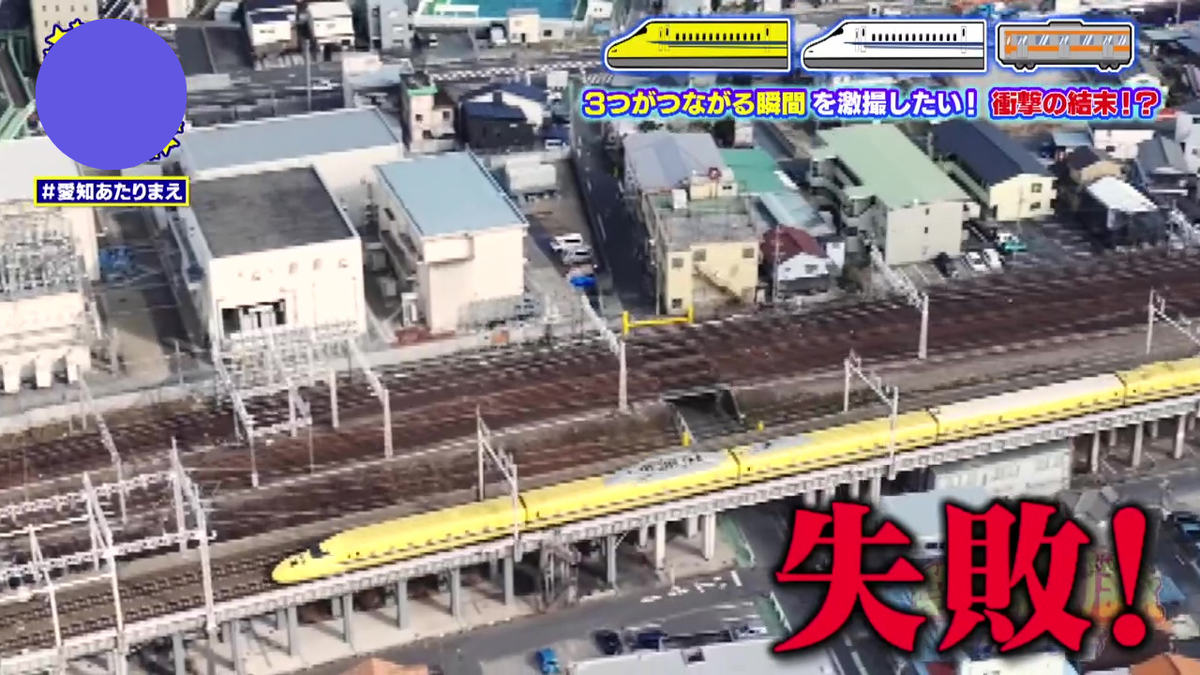 ラストチャンスもあえなく失敗