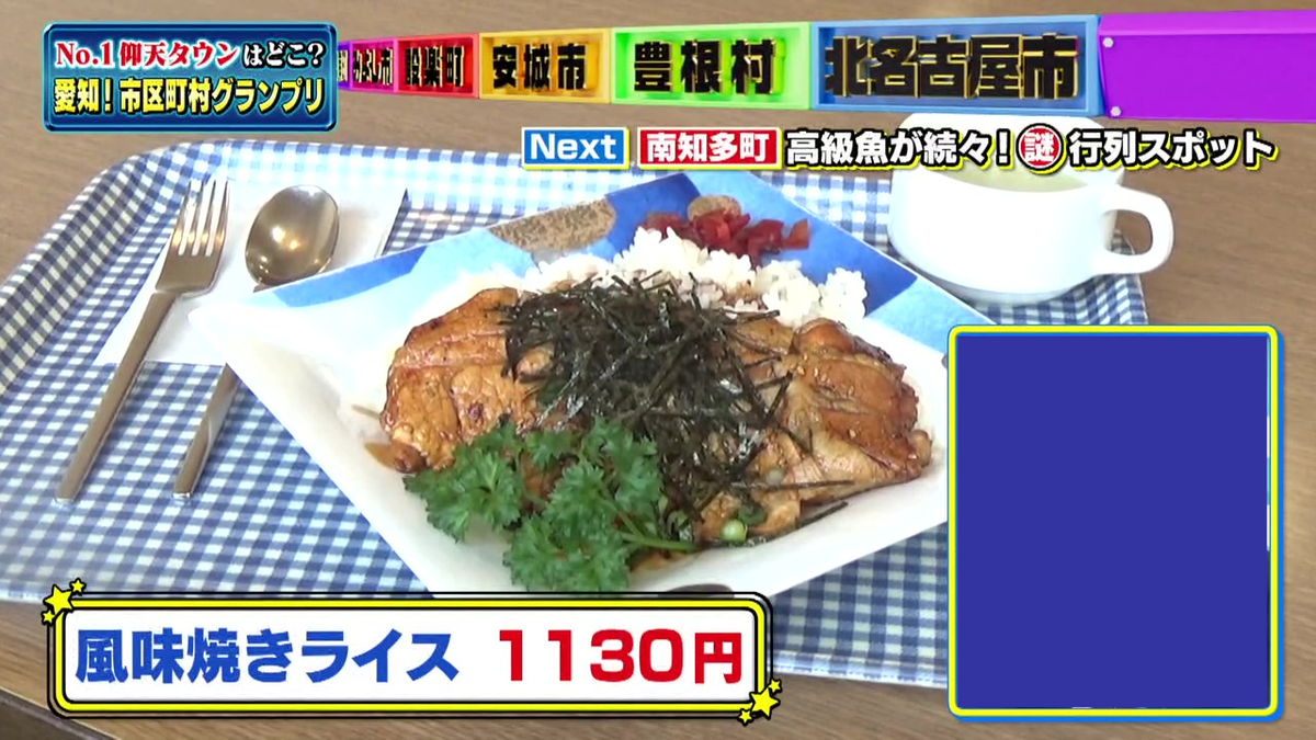 喫茶店でも「風味焼き」を楽しめる