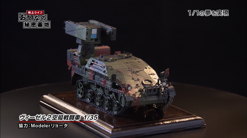 ヴィーゼル2空挺戦闘車の1/35モデル。大橋さんは1/35モデルのパーツをノギスで測ることから始める