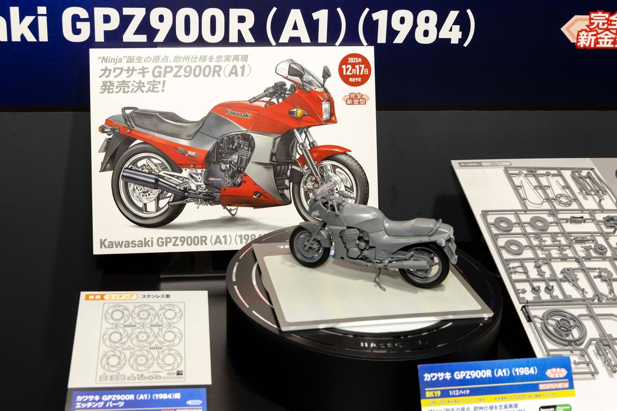 1/12 カワサキ GPZ900R（A1）